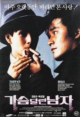 麦田上的钟 剧照