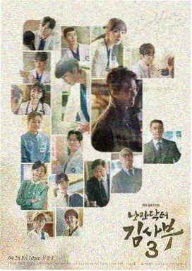 医者仁心2024 行业剧海报