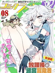 少年棋魂 漫画改编剧海报
